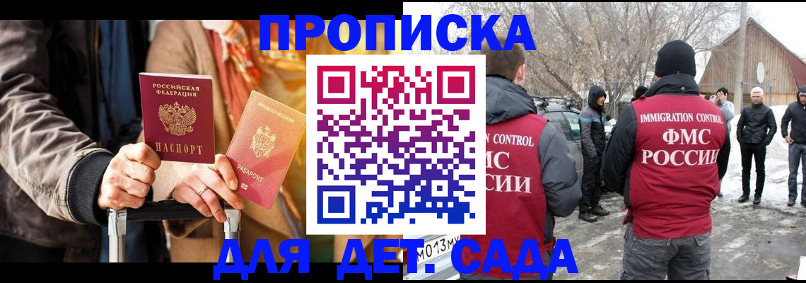временная регистрация для всех в Кызыле