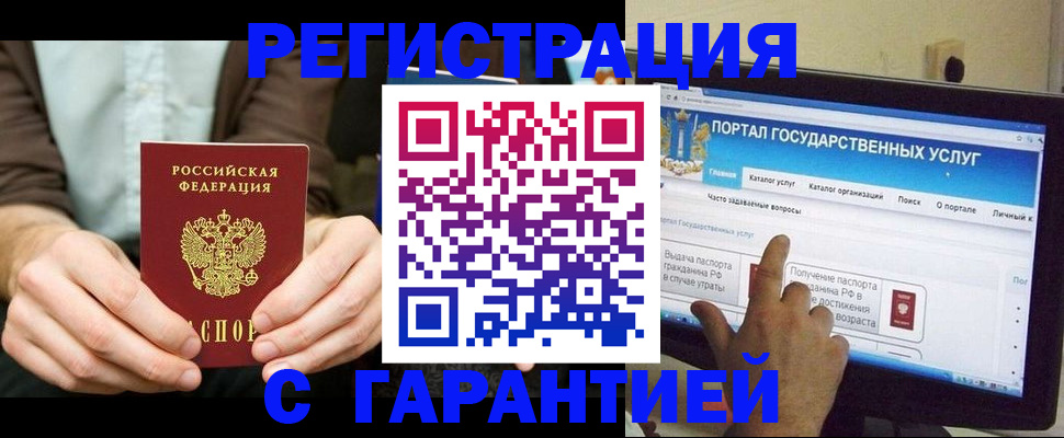 временная регистрация недорого в Кызыле