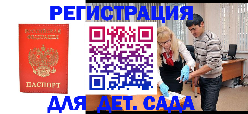 прописка в Кызыле
