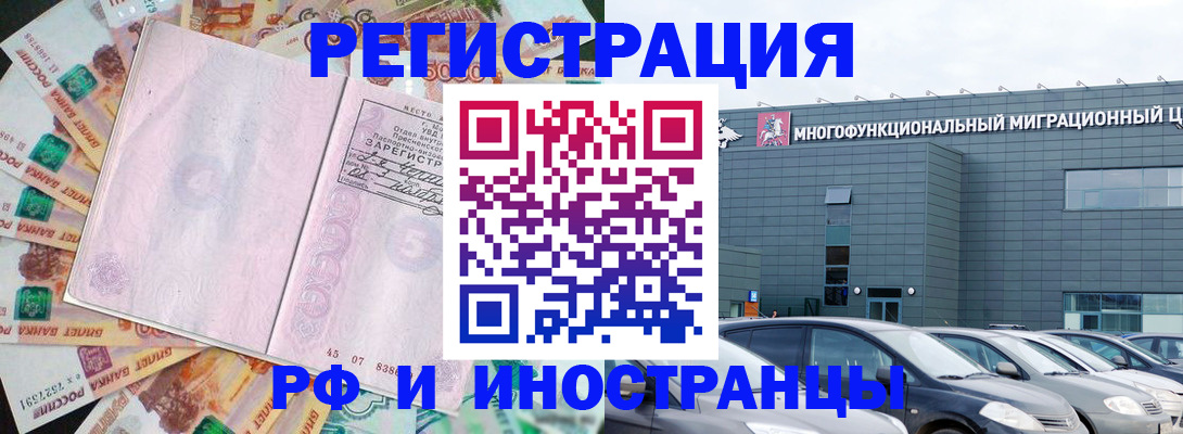 прописка паспорт в Кызыле