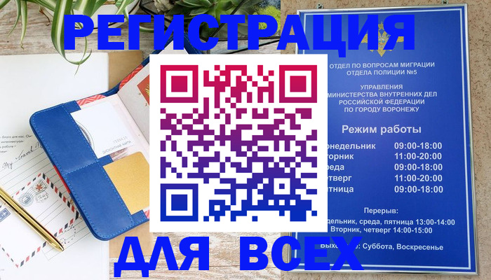 прописка для военкомата в Кызыле