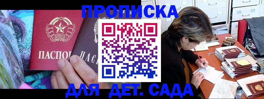 регистрация для школы в Кызыле